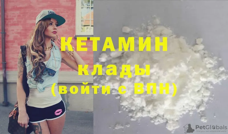 КЕТАМИН ketamine  Усть-Катав 