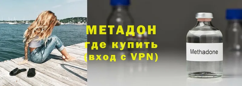 Метадон methadone  Усть-Катав 